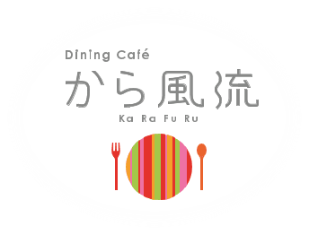 Dining Café から風流 KaRaFuRu